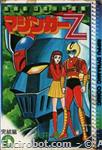 mazinger z dynamic comics5 01